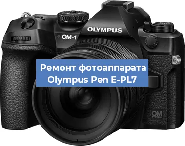 Замена шторок на фотоаппарате Olympus Pen E-PL7 в Волгограде